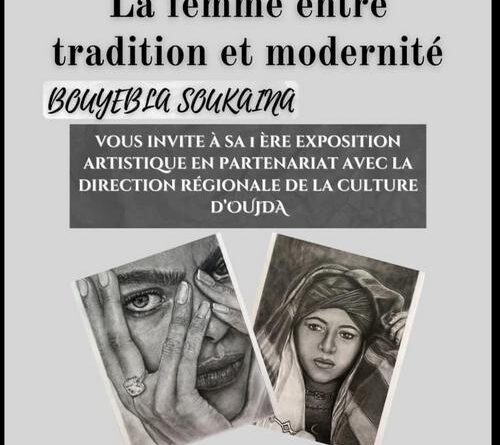 الفنانة سكينة بويبلا تُطلق معرض تشكيلي في وجدة: “المرأة بين التقليد والحداثة”