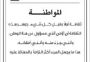 كل صباح مع طلال ابو غزالة