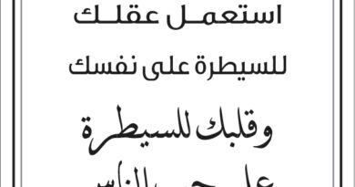 مقولات صباح مع طلال ابو غزالة