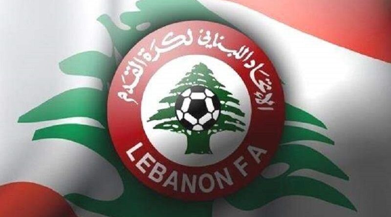 “تعميم الاتحاد اللبناني لكرة القدم رقم 19 – تعديلات ومواعيد مباريات دورة التصفية لموسم 2024-2025”