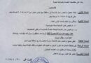 تجميد مفعول حمل الاسلحة في محافظة جبل لبنان