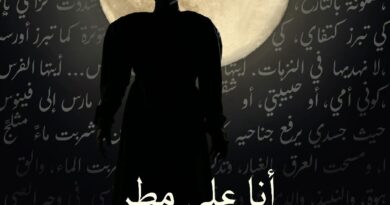 كاليغولا: صرخة في زمن الرماد”