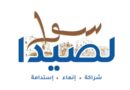 البرنامج الإنتخابي لـ” لائحة سوا لصيدا ” برئاسة المهندس مصطفى حجازي
