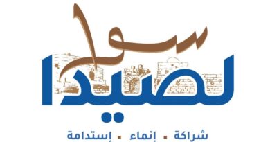 البرنامج الإنتخابي لـ” لائحة سوا لصيدا ” برئاسة المهندس مصطفى حجازي