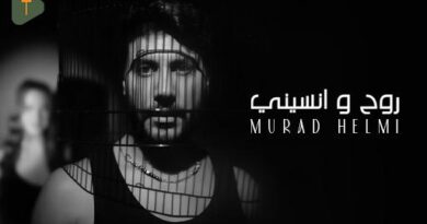 مراد حلمي يطلق “روح ونسيني” مع  T music