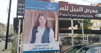 وجوه نسائية شبابية تكتب فصلاً جديداً في انتخابات صيدا البلدية والاختيارية