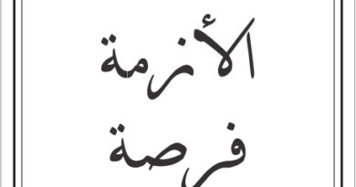 مقولات طلال ابو غزالة