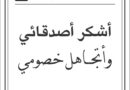 مقولات طلل ابو غزالة