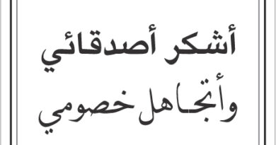 مقولات طلل ابو غزالة