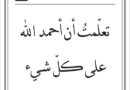 مقولات صباح لطلال ابو غزالة