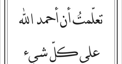 مقولات صباح لطلال ابو غزالة