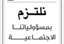 مقولات صباح طلال ابو غزاله