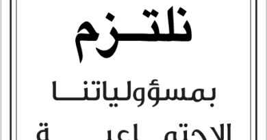 مقولات صباح طلال ابو غزاله