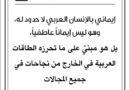 مقولات صباح لطلال ابو غزالة