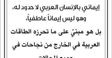 مقولات صباح لطلال ابو غزالة