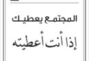 مقولات صباح مع طلال ابو غزالة