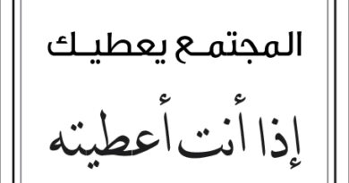 مقولات صباح مع طلال ابو غزالة