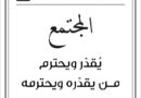 مقولات صباح مع طلل ابو غزالة