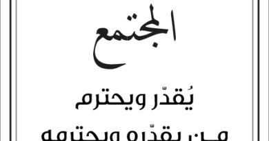 مقولات صباح مع طلل ابو غزالة