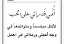 مقولات طلال ابو غزالة صباح