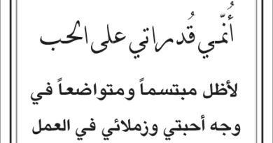 مقولات طلال ابو غزالة صباح