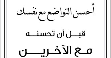 مقولات صباح لطلال ابو غزالة 16 /5/2005