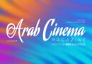 مجلة السينما العربية ترصد رحلة الأفلام العربية في 2025 عبر المهرجانات في عددها الـ25
