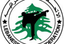 اتحاد الكاراتيه يستقدم مدرباً مصرياً  وينظم بطولة جبل لبنان في 1 حزيران