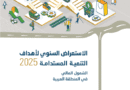 الإسكوا تحذّر: أكثر من 60% من البالغين في المنطقة العربية لا يملكون حسابًا في مؤسسة مالية