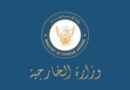 الحكومة تدعو كينيا إلى إعادة النظر في نهجها والعمل بما يتماشى مع ميثاقي الأمم المتحدة والإتحاد الأفريقي