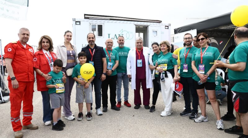 المراكز الطبية للجامعة اللبنانية الأميركية تقدّم الدعم الطبي في OMT بيروت ماراثون 2025