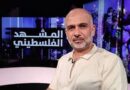 رسالةٌ فلسطينية إلى فناني العرب ومطربيهم /بقلم د. مصطفى يوسف اللداوي