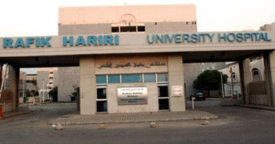 بيان توضيحي من إدارة مستشفى رفيق الحريري الجامعي
