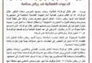 ” ابو غزاله العالمية” تقاضي رياض سلامة