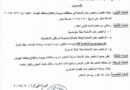 تجميد مفعول تراخيص حمل الاسلحة